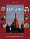 Nachalo Book 2 (Student Edition) + Listening Comprehension Audio CD - Sophia Lubensky, Gerard L. Ervin, Larry McLellan