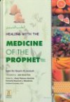 Healing with the Medicine of the Prophet - ابن قيم الجوزية