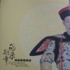 The Splendours of Royal Costume: Qing Court Attire - Sun Zhiyuan