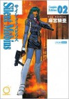 Silent Mobius: Complete Edition Volume 2 - Kia Asamiya