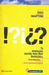 Τι πιστεύει αυτός που δεν πιστεύει; - Umberto Eco, Carlo Maria Martini