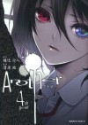 Another, Vol. 04 - Hiro Kiyohara, Yukito Ayatsuji