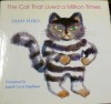 The Cat That Lived a Million Times (Latitude 20 Books) - Sano Yoko