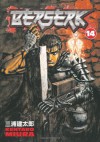 Berserk, Vol. 14 - Kentaro Miura, Duane Johnson