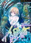 Erotic Fairy Tales The Little Mermaid Vol. 7 - Yumi Takano