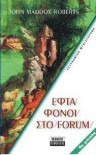 Εφτά φόνοι στο φόρουμ - John Maddox Roberts, Γιώργος Μπαρμπάκης