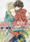 SUPER LOVERS 第6巻 - Miyuki Abe, あべ美幸