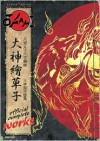 Okami Official Complete Works - Michelle Kirie Hayashi