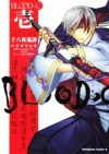 Blood-C: Izayoi Kitan, Vol. 01 - CLAMP, Hazuki Ryou
