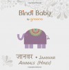 Bindi Baby Animals (Hindi): A Beginner Language Book for Hindi Kids - Aruna K. Hatti, Gnaana