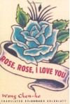Rose, Rose, I Love You - Howard Goldblatt, Wang Chen-ho