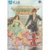 Goong, Palace Story, Volume 18 - Park So Hee