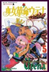 Rewolucjonistka Utena tom 5 - Saito Chiho, Be-Papas