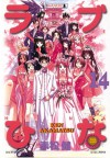 Love Hina # 14 - Ken Akamatsu