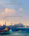 Japanese Fairy Tales - Yei Theodora Ozaki