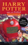 Harry Potter agus an Órchloch  - Máire Nic Mhaoláin, J.K. Rowling