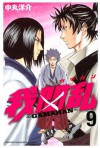 Gamaran, Volume 9 - Yousuke Nakamaru