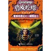 Why Im Afraid of Bees & Monster Blood Upgraded Edition (Chinese Edition) - si tan