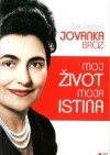 Jovanka Broz: moj život, moja istina - Žarko Jokanović