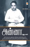 Annandhu Paar! (Tamil Edition) - Mr. N. Chokkan