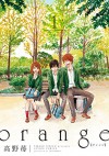 orange (2013 edition) 1-3 volume set (Monthly Action) Japanese Edition - Ichigo Takano