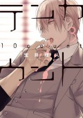 Ten Count, Vol. 1 - Rihito Takarai