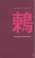 Goodbye Tsugumi - Banana Yoshimoto