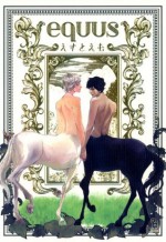 equus (Japanese Edition) - えすとえむ