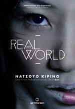 Real World - Natsuo Kirino, Γωγώ Αρβανίτη