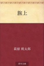 Ryojo (Japanese Edition) - Sakutaro Hagiwara