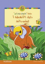 Jamboree Storytime Level a: Arabic Activity Guide for Teachers and Parents - Jackie Holderness