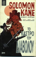 Solomon Kane: Το Κάστρο του Διαβόλου - Scott Allie, Dimosthenis Papadopoulos