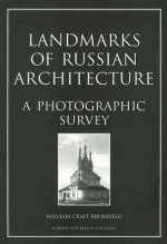 Landmarks of Russian Architecture: A Photographic Survey - William Craft Brumfield