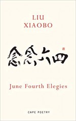 June Fourth Elegies. Liu Xiaobo - Liu Xiaobo