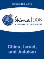 China, Israel, and Judaism (Sh'ma Journal: Independent Thinking on Contemporary Judaism) - John Fishel, Salomon Wald, Shalom, Sam Chester, Yiyi Chen, Vera Schwarcz, Lihong Song, Tsameret Zohar, Alex Pevzner, Ho-mou Wu, Susan Berrin