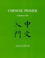 Chinese Primer: Character Text - Ta-tuan Ch'en, Perry Link, Yih-jian Tai