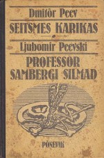 Seitsmes karikas. Professor Sambergi silmad - Dimitar Peev, Любомир Пеевски, Liubomir Peevski, Katrin Kurmiste, Tõnu Soo, Димитър Пеев