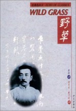 Wild Grass (Chinese/English edition) (Echo of Classics) - Lu Xun