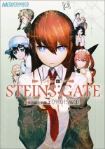 マジキュー4コマ STEINS;GATE 世界線変動率x.091015％ 1 - Magi-Cu Comics, ５ｐｂ．×ニトロプラス, マジキューコミックス編集部