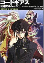 Code Geass: Lelouch of the Rebellion - Stage 2: Knight - Ichirou Ohkouchi, Goro Taniguchi