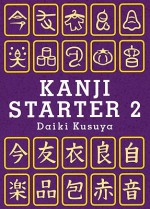 Kanji Starter 2 - Daiki Kusuya