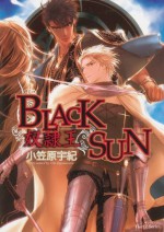 Black Sun (Yaoi) - Uki Ogasawara