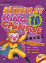 Monkey King Chinese (School-age edition) 1B - Wang Wei and Zhou Rui'an Edited by Liu Fuhua, Liu Fu Hua, Wang Wei, Zhou Rui'An