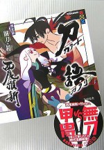 刀語 第五話 賊刀・鎧(ゾクトウ・ヨロイ) (講談社ＢＯＸ) - NisiOisiN, 竹