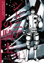 シドニアの騎士（４） (Japanese Edition) - 弐瓶勉