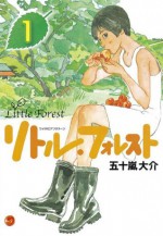 リトル・フォレスト（１） (ワイドKCアフタヌーン (551)) (Japanese Edition) - 五十嵐大介