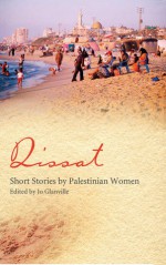 Qissat: Short Stories by Palestinian Women - Jo Glanville, Various Authors