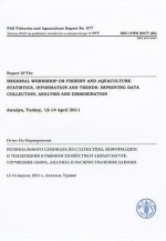 Report of the Regional Workshop on Fishery and Aquaculture Statistics, Information and Trends: Improving Data Collection, Analysis and Dissemination, Antalya, Turkey, 12-14 April 2011 - Food and Agriculture Organization of the United Nations