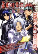 TV Animation D.Gray-man Official Visual Collection: Clown Art - 星野 桂, Katsura Hoshino