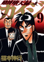 Tobaku Datenroku Kaiji 9 - Nobuyuki Fukumoto